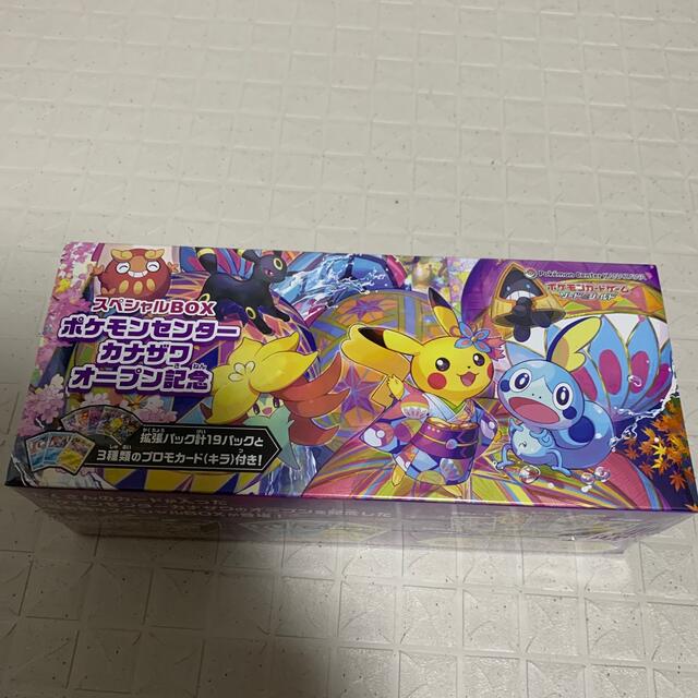 ミロカロス ポケモン カナザワピカチュウ オープン記念スペシャル