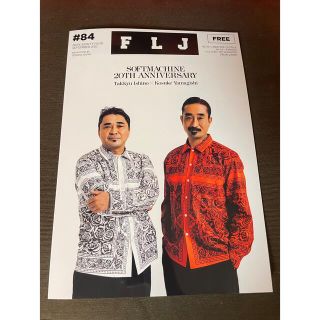 Ω FLJ ISSUE 84　  石野卓球 × 山岸航介(アート/エンタメ/ホビー)