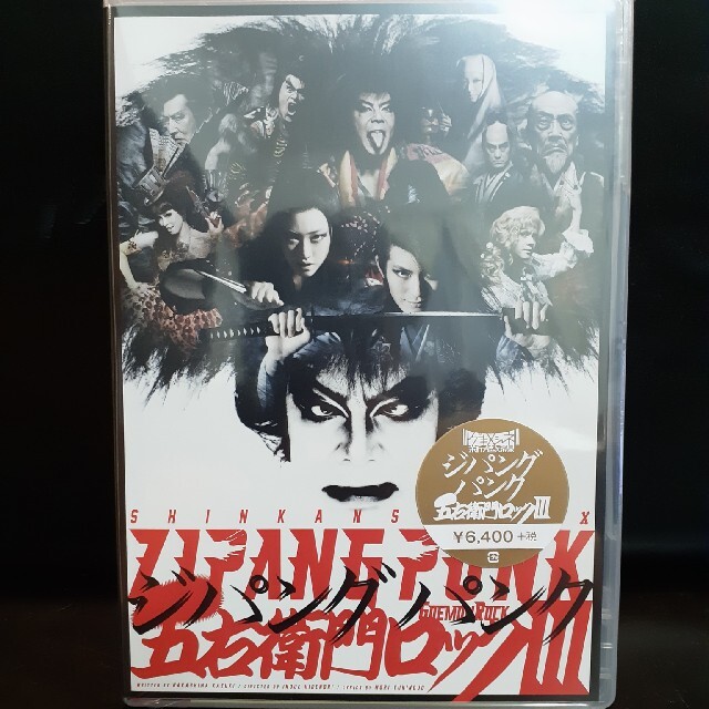 舞台/ミュージカル　ZIPANG　DVD　PUNK~五右衛門ロックIII　未開封