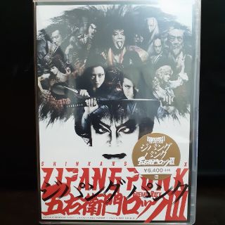 ZIPANG PUNK~五右衛門ロックIII　DVD　未開封(舞台/ミュージカル)