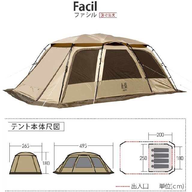 にじこ様専用」 facil キャンパル 小川 オガワツールーム テント 特別