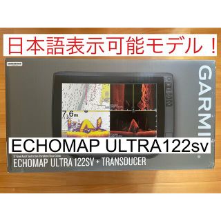 ガーミン(GARMIN)のガーミン エコマップウルトラ 12インチ 日本語表示可能！(その他)