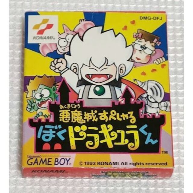 ぼくドラキュラくんゲームボーイ 悪魔城すぺしゃる ぼくドラキュラくん