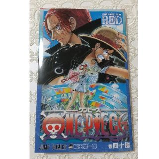 ONE PIECE FILM RED 40億 映画 フィルムレッド(少年漫画)