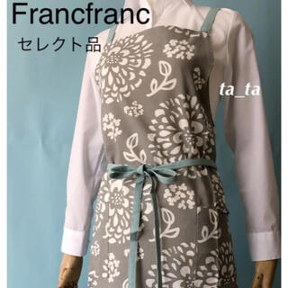 フランフラン(Francfranc)のフランフラン　エプロン　花柄　グレー×ブルー　Francfranc(その他)