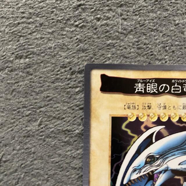 遊戯王 - 遊戯王 バンダイ版 青眼の白竜 ブルーアイズホワイト 遊戯王 - 遊戯王 バンダイ版 青眼の白竜 ブルーアイズホワイト