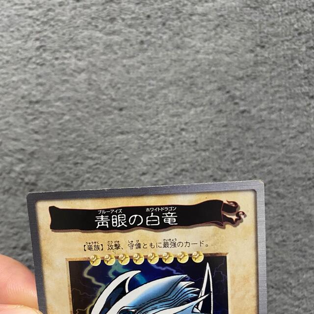 遊戯王 - 遊戯王 バンダイ版 青眼の白竜 ブルーアイズホワイト 遊戯王 - 遊戯王 バンダイ版 青眼の白竜 ブルーアイズホワイト