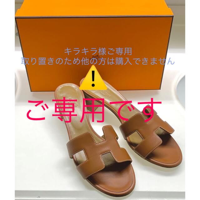 HERMES エルメス サンダル《オアジス》【美品】-