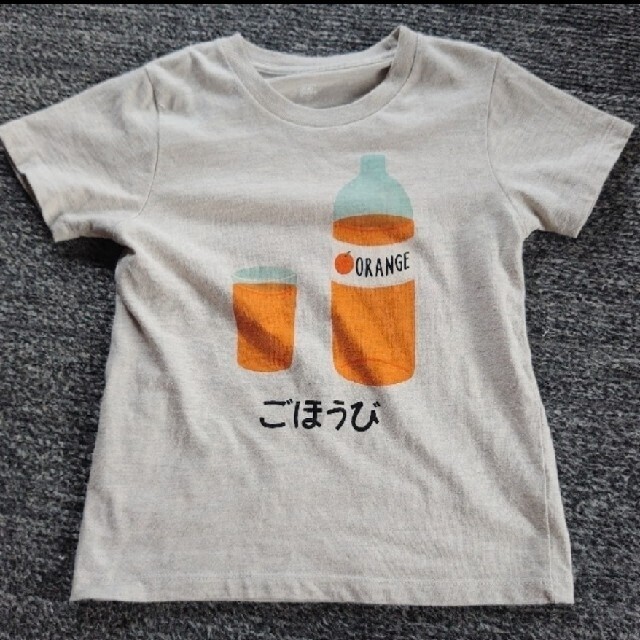 Design Tshirts Store graniph(グラニフ)のgraniph ごほうび キッズTシャツ 120サイズ キッズ/ベビー/マタニティのキッズ服男の子用(90cm~)(Tシャツ/カットソー)の商品写真