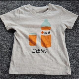 グラニフ(Design Tshirts Store graniph)のgraniph ごほうび キッズTシャツ 120サイズ(Tシャツ/カットソー)