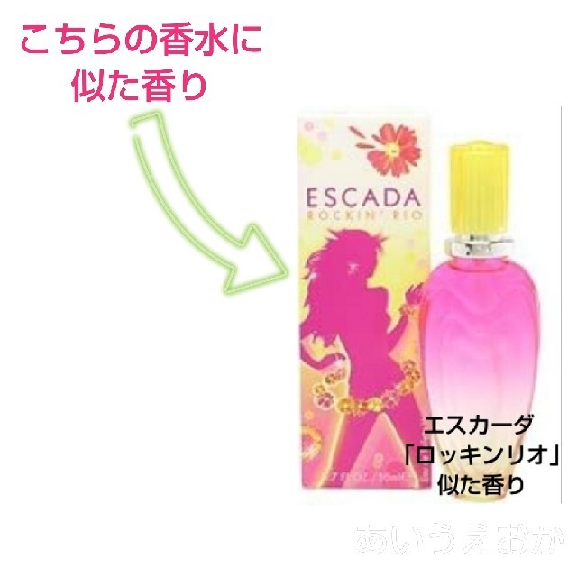 100mL《新品未開封》香水 グリーンアップルの香り アマティアス コスメ/美容の香水(香水(女性用))の商品写真