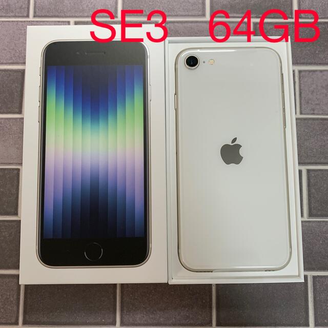 19,780円iPhone SE3