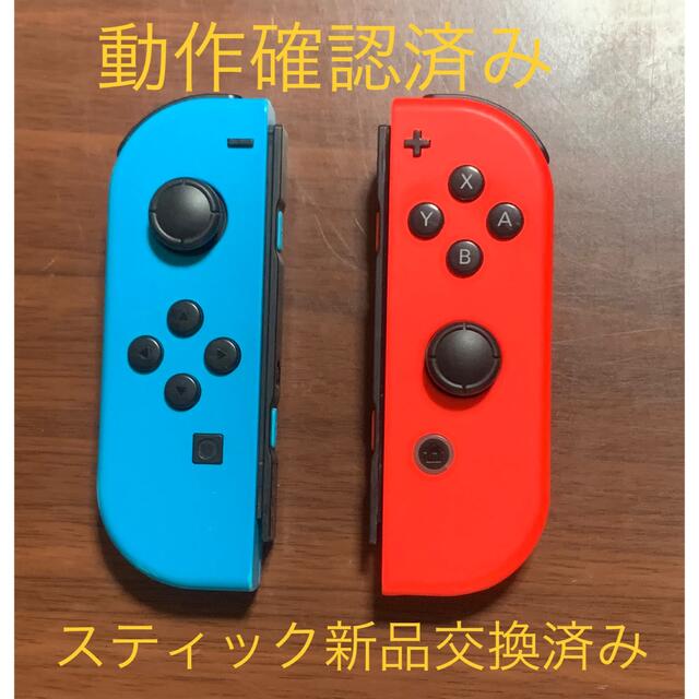 Nintendo Switch(ニンテンドースイッチ)の任天堂Switch Joy-Con（スティック新品交換済み） エンタメ/ホビーのゲームソフト/ゲーム機本体(携帯用ゲーム機本体)の商品写真