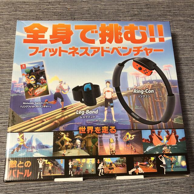 任天堂(ニンテンドウ)のリングフィットアドベンチャー エンタメ/ホビーのゲームソフト/ゲーム機本体(家庭用ゲームソフト)の商品写真