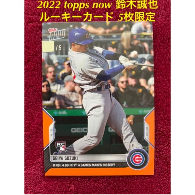 生まれのブランドで 鈴木誠也 Topps project 100 fawe.org