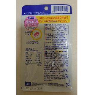 DHC - DHC 香るブルガリアンローズカプセル 30日分 60粒入の通販 by