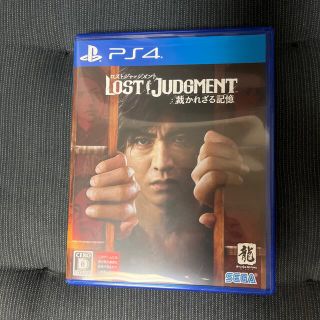 LOST JUDGMENT：裁かれざる記憶 PS4(家庭用ゲームソフト)