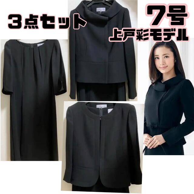 AOKI 上戸彩モデル ブラックフォーマル 喪服 7号 美品 - フォーマル/ドレス AOKI 上戸彩モデル ブラックフォーマル 喪服 7号 美品 - フォーマル/ドレス