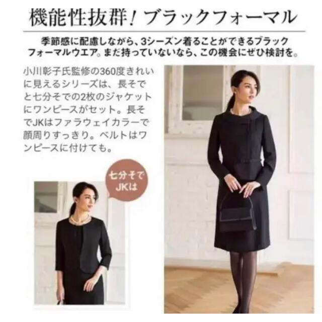 AOKI 上戸彩モデル ブラックフォーマル 喪服 7号 美品 - フォーマル/ドレス AOKI 上戸彩モデル ブラックフォーマル 喪服 7号 美品 - フォーマル/ドレス