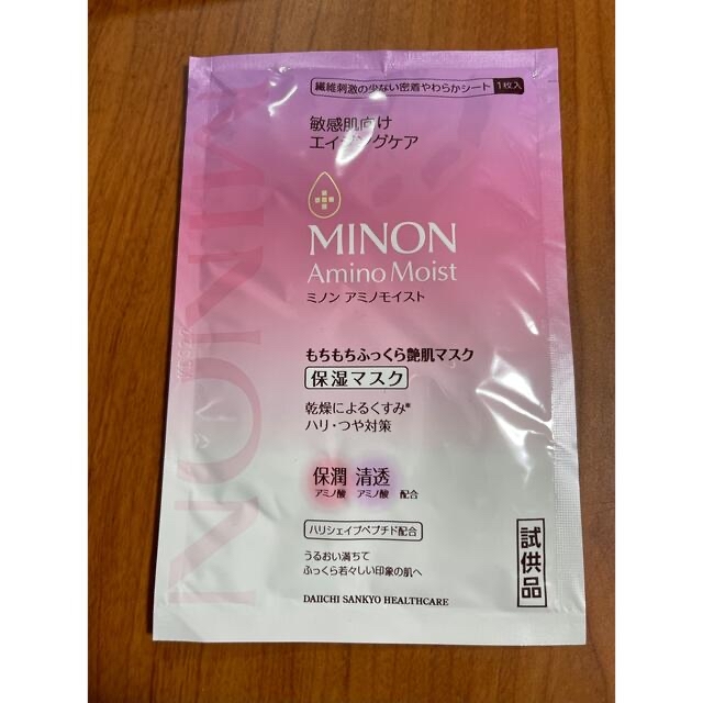 【確認用】ミノン&キュレル　乾燥肌・敏感肌向けシートマスク「試供品」表示品