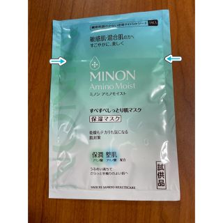 ミノン(MINON)の【確認用】ミノン&キュレル　乾燥肌・敏感肌向けシートマスク「試供品」表示品(パック/フェイスマスク)