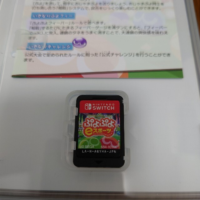 ぷよぷよeスポーツ Switch エンタメ/ホビーのゲームソフト/ゲーム機本体(家庭用ゲームソフト)の商品写真