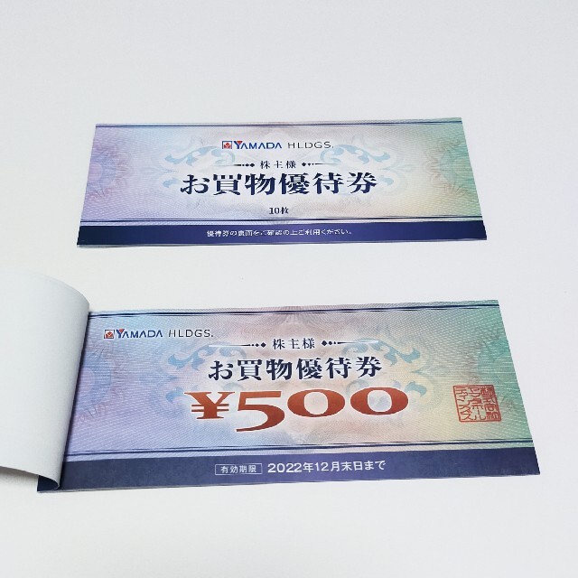 YAMADA 株主優待券 10000円分の通販 by fuka830's shop｜ラクマ