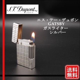 エステーデュポン(S.T. Dupont)の【着火確認済み】エス・テー・デュポン 格子柄 GATSBY　ガスライター(タバコグッズ)