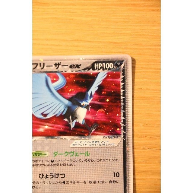 ポケモン(ポケモン)のポケモンカード　R団のフリーザーex エンタメ/ホビーのトレーディングカード(シングルカード)の商品写真