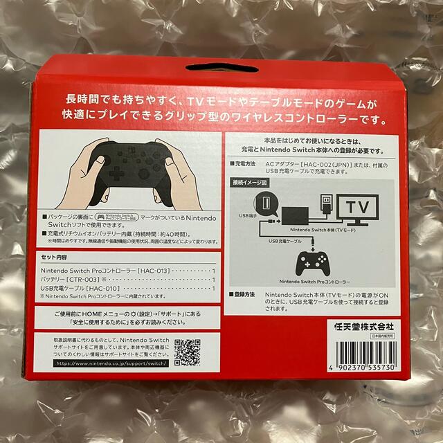 Nintendo Switch Proコントローラー 新品 2個