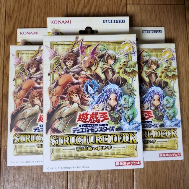 遊戯王　ストラクチャーデッキ　精霊術の使い手