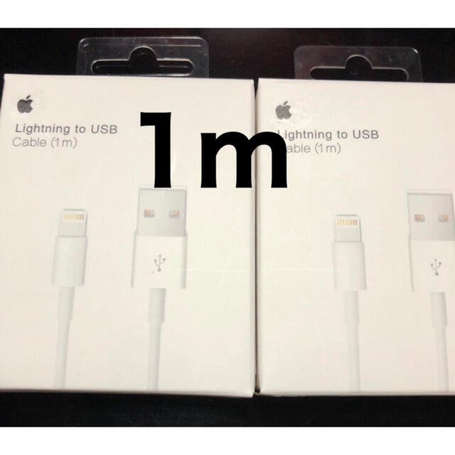 Apple(アップル)の未開封新品 ライトニングケーブル 1m純正☆★2個セット★★b スマホ/家電/カメラのスマートフォン/携帯電話(バッテリー/充電器)の商品写真