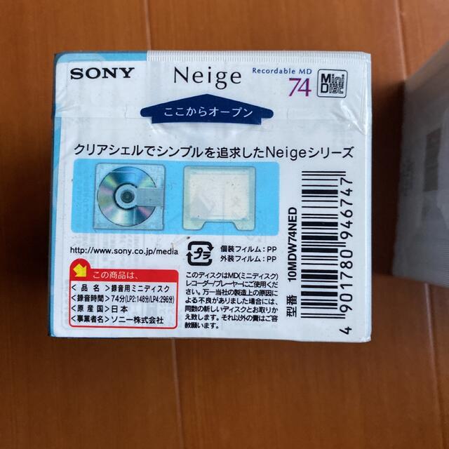 新品、未使用品 SONY ソニー MD NEIGE 74分6枚 - その他