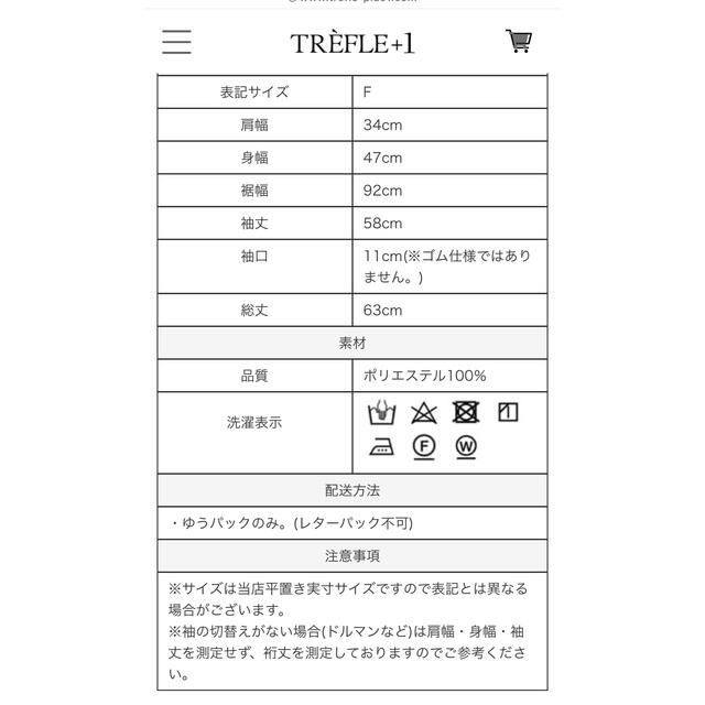 Drawer - トレフルプラスワン パフ袖トップス 新品 タグ付きの