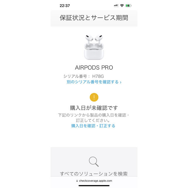 特典進呈 Apple - 保証未開始 AirPods Pro エアポッズプロ MWP22J/Aの