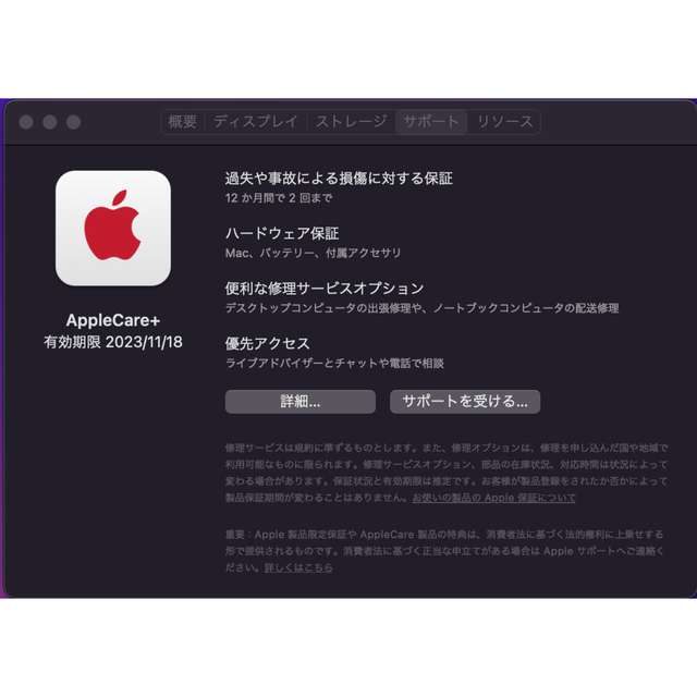 Macbook air M1 16gb/512gb apple care+有