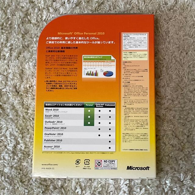 Microsoft(マイクロソフト)のMicrosoft Office Personal 2010 エンタメ/ホビーのゲームソフト/ゲーム機本体(PCゲームソフト)の商品写真