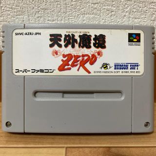 スーパーファミコン(スーパーファミコン)の天外魔境ZERO(家庭用ゲームソフト)