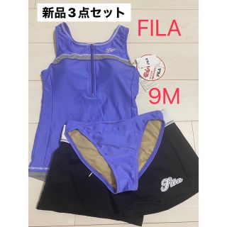 FILA 水着3点セット【新品タグ付き】(水着)