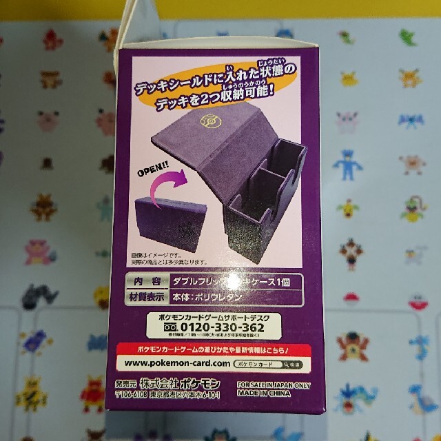 ポケモン - ポケモンカード ダブルフリップデッキケース ポケモン - ポケモンカード ダブルフリップデッキケース