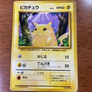 ピカチュウのポケモンカード(シングルカード)