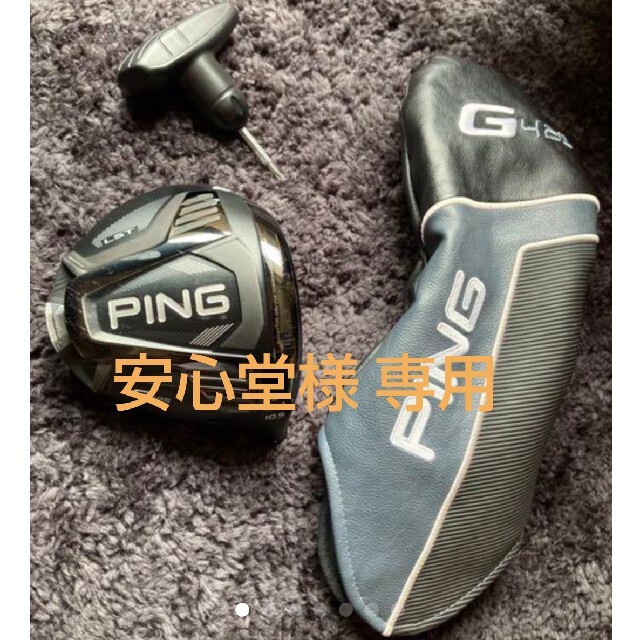 アウトレット買付 【美品】ping ピン G425 LST 10.5度 ヘッドのみ