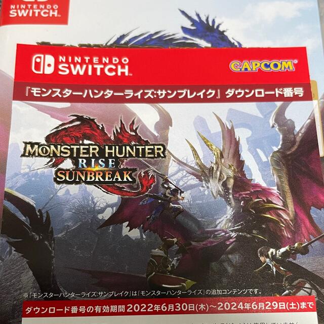 モンスターハンターライズ＋サンブレイク セット Switch エンタメ/ホビーのゲームソフト/ゲーム機本体(家庭用ゲームソフト)の商品写真