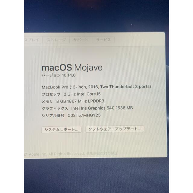 Mac (Apple)(マック)のMacBook Pro 2016  8GB/256GB スマホ/家電/カメラのPC/タブレット(ノートPC)の商品写真