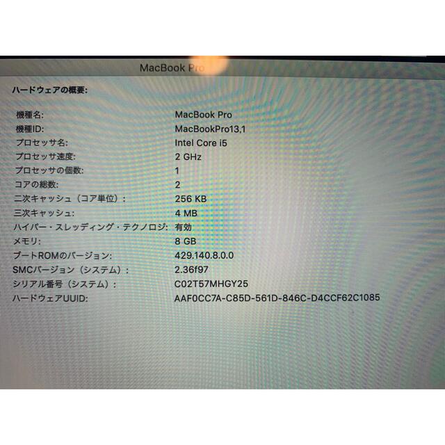 Mac (Apple)(マック)のMacBook Pro 2016  8GB/256GB スマホ/家電/カメラのPC/タブレット(ノートPC)の商品写真