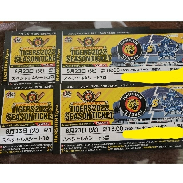 まりーさん専用 8/23 阪神対中日 スペシャルAシート3塁側 限定 punto ...