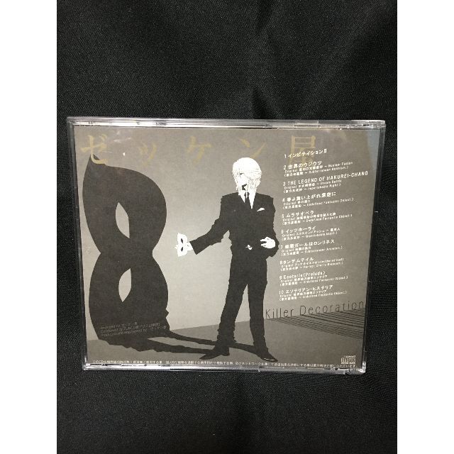 東方同人楽曲CD　ゼッケン屋　Killer Decoration エンタメ/ホビーのCD(ゲーム音楽)の商品写真