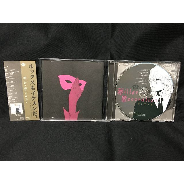 東方同人楽曲CD　ゼッケン屋　Killer Decoration エンタメ/ホビーのCD(ゲーム音楽)の商品写真