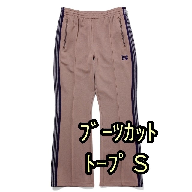 S【新品】NEEDLES  BOOTCUT TRACK PANT 22AW
