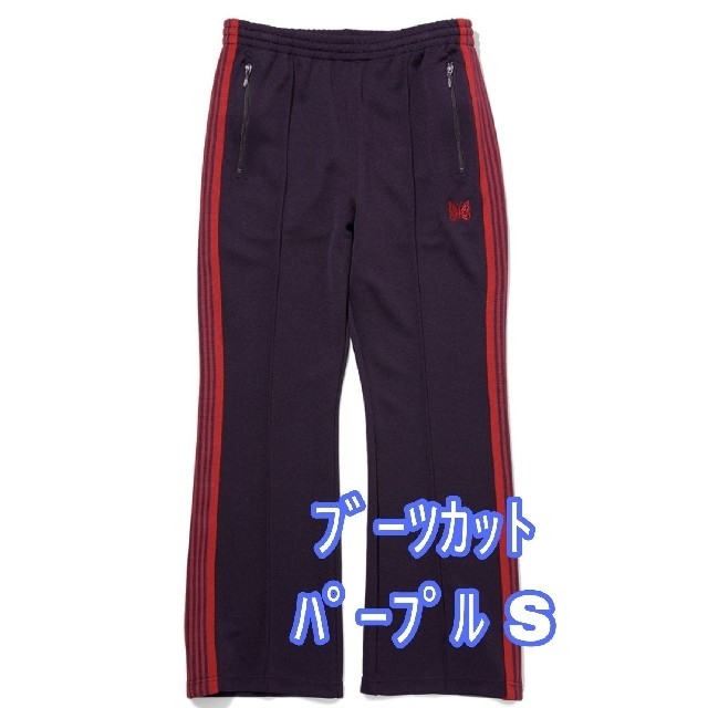 Needles(ニードルス)のS【新品】NEEDLES  BOOTCUT TRACK PANT 22AW メンズのパンツ(その他)の商品写真